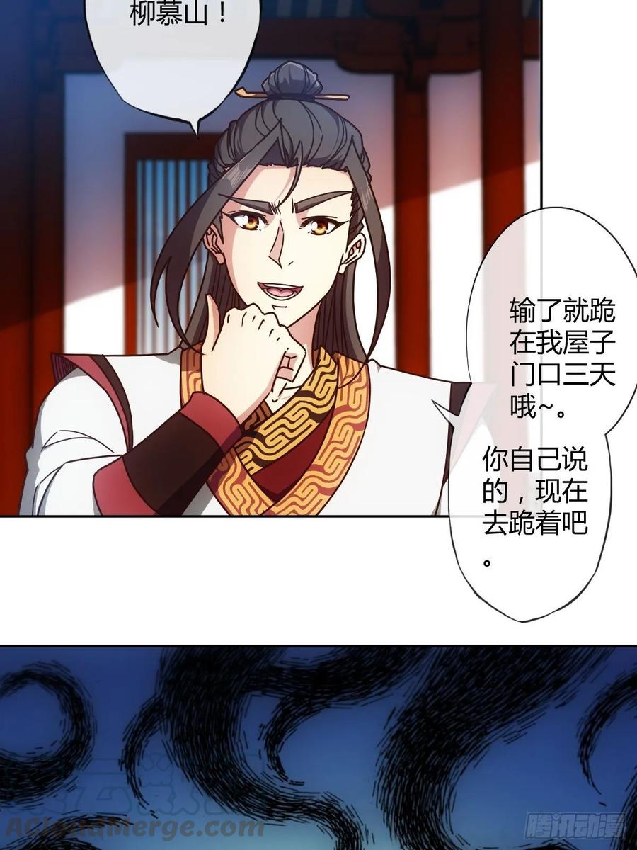 鸿天神尊韩漫全集-第94话：愿赌服输！无删减无遮挡章节图片 