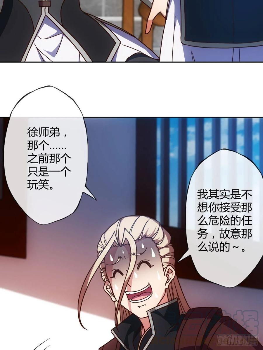 鸿天神尊韩漫全集-第94话：愿赌服输！无删减无遮挡章节图片 