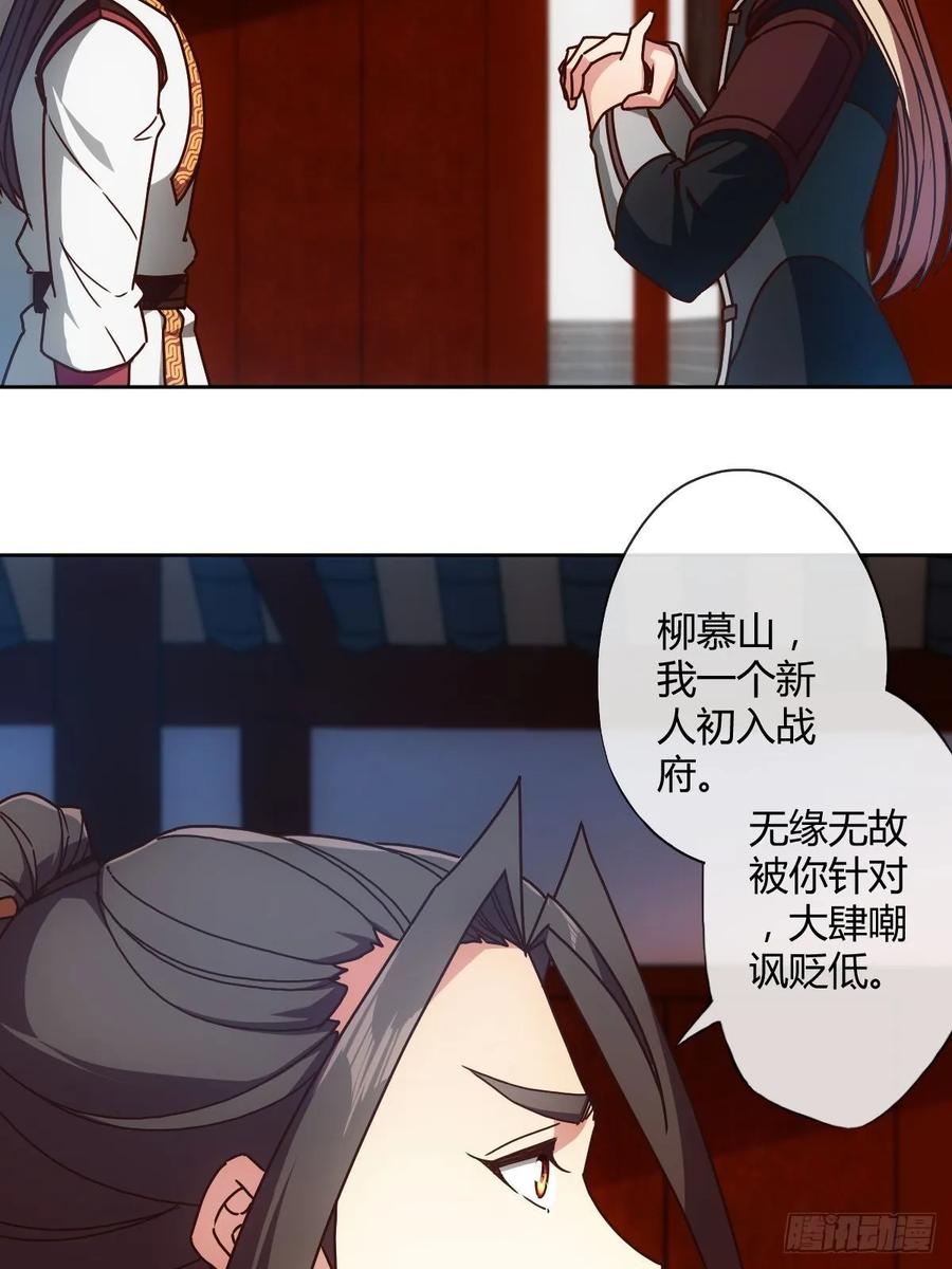 鸿天神尊韩漫全集-第94话：愿赌服输！无删减无遮挡章节图片 