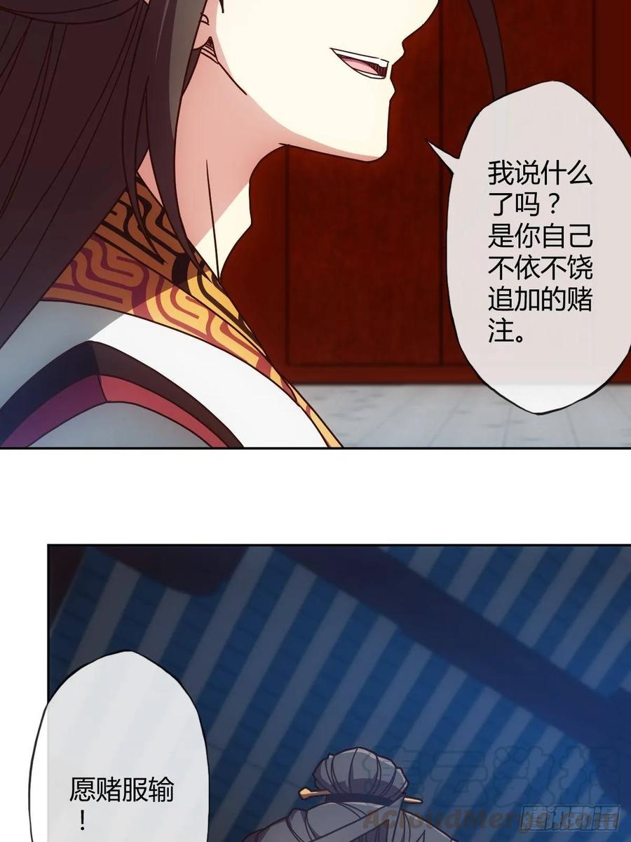 鸿天神尊韩漫全集-第94话：愿赌服输！无删减无遮挡章节图片 