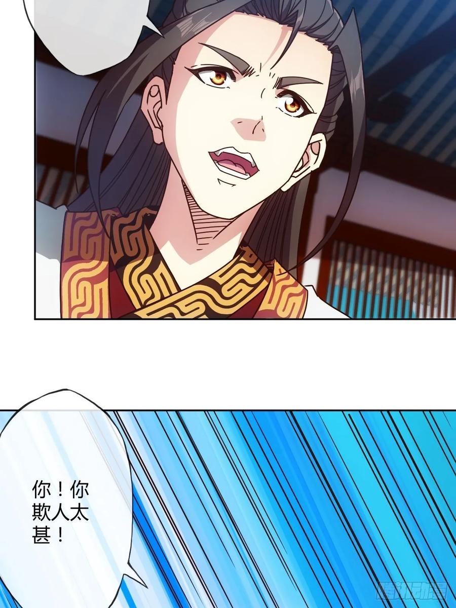 鸿天神尊韩漫全集-第94话：愿赌服输！无删减无遮挡章节图片 