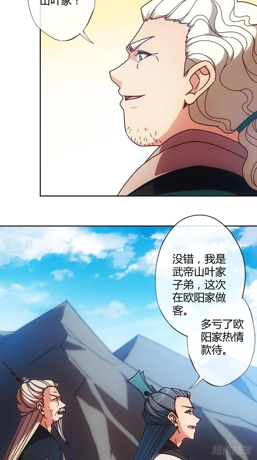 鸿天神尊韩漫全集-第94话：愿赌服输！无删减无遮挡章节图片 