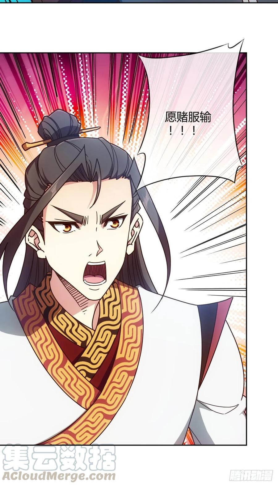 鸿天神尊韩漫全集-第94话：愿赌服输！无删减无遮挡章节图片 