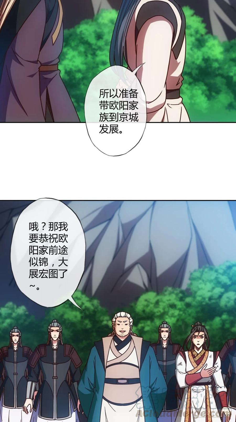 鸿天神尊韩漫全集-第94话：愿赌服输！无删减无遮挡章节图片 