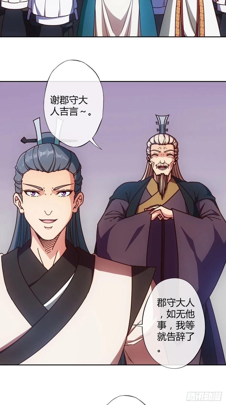 鸿天神尊韩漫全集-第94话：愿赌服输！无删减无遮挡章节图片 