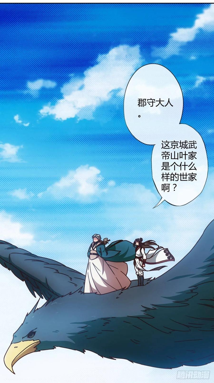 鸿天神尊韩漫全集-第94话：愿赌服输！无删减无遮挡章节图片 