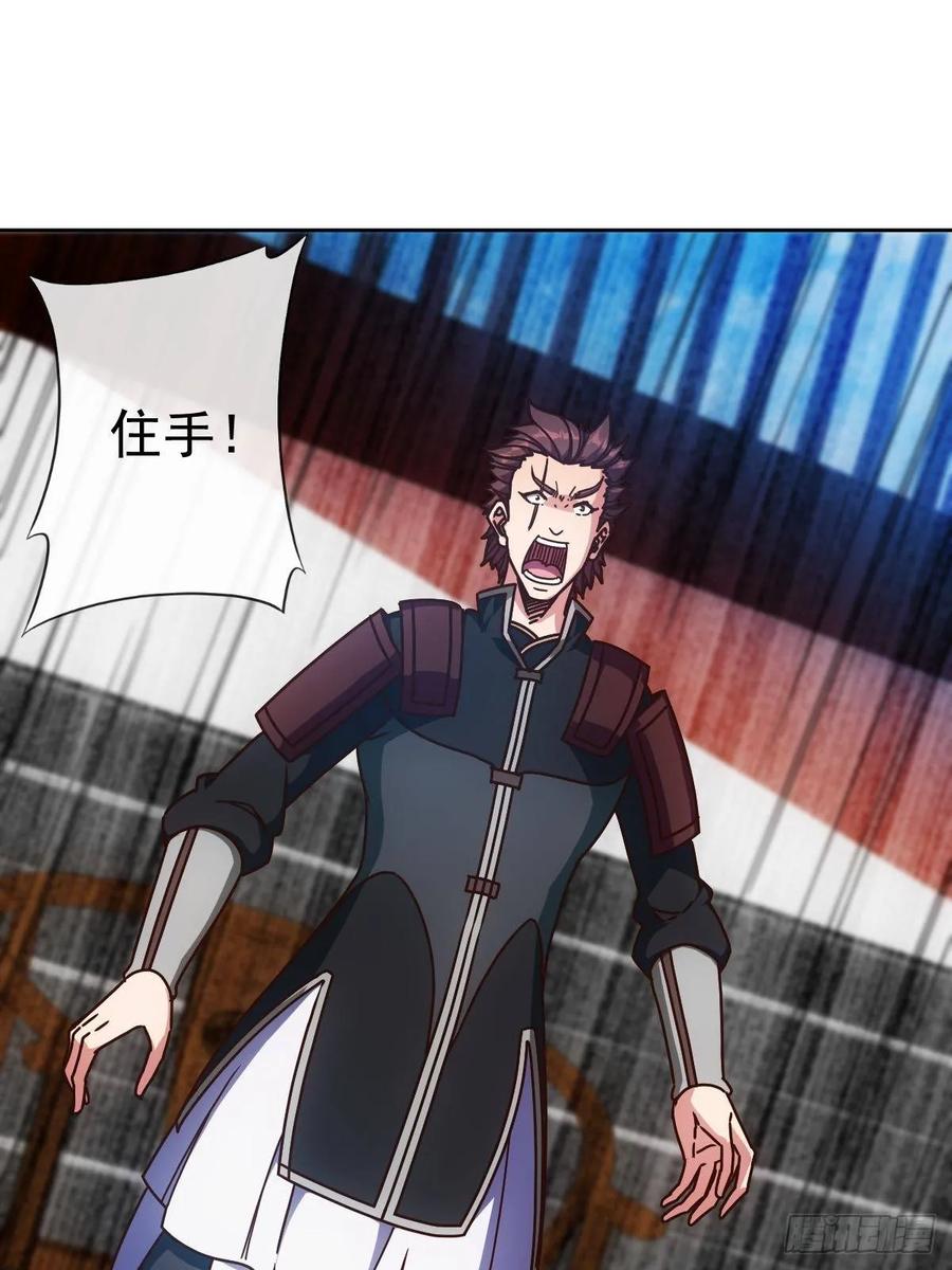 鸿天神尊韩漫全集-第95话：反击！~无删减无遮挡章节图片 