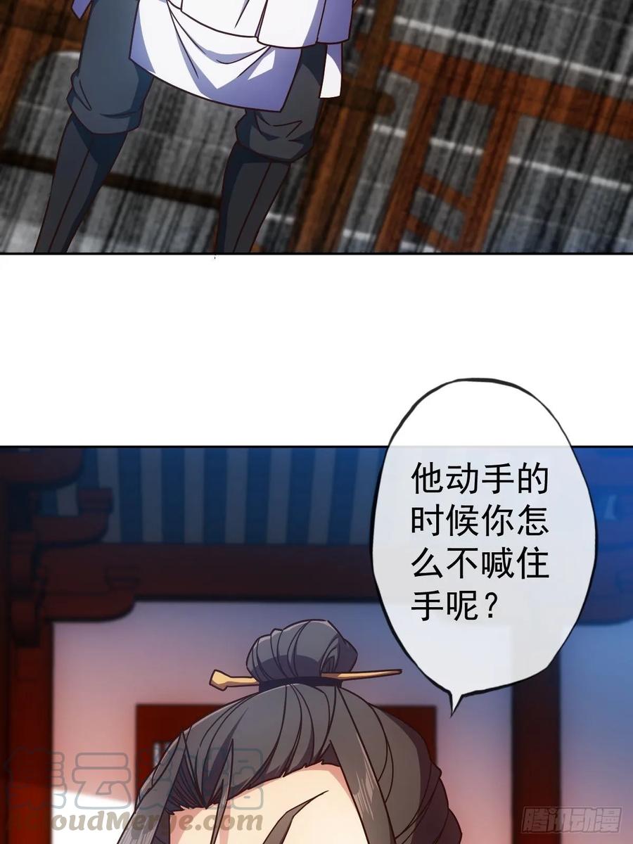 鸿天神尊韩漫全集-第95话：反击！~无删减无遮挡章节图片 