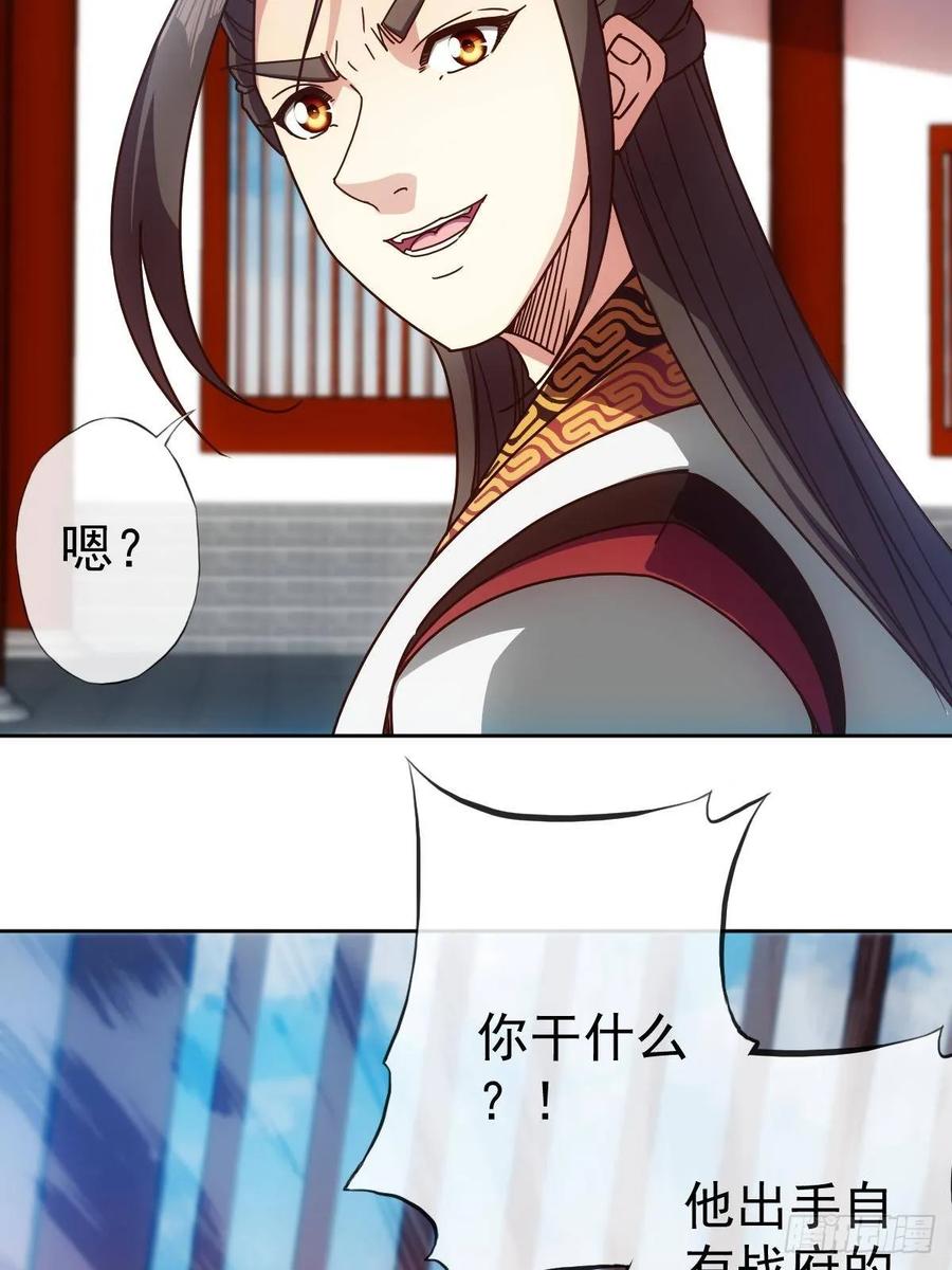 鸿天神尊韩漫全集-第95话：反击！~无删减无遮挡章节图片 