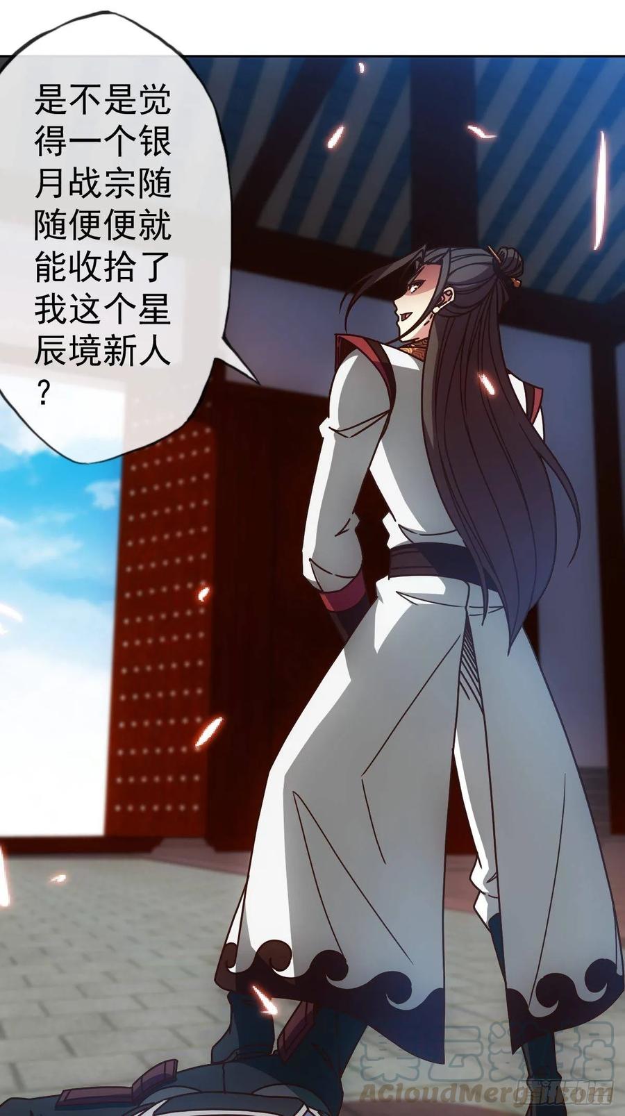 鸿天神尊韩漫全集-第95话：反击！~无删减无遮挡章节图片 