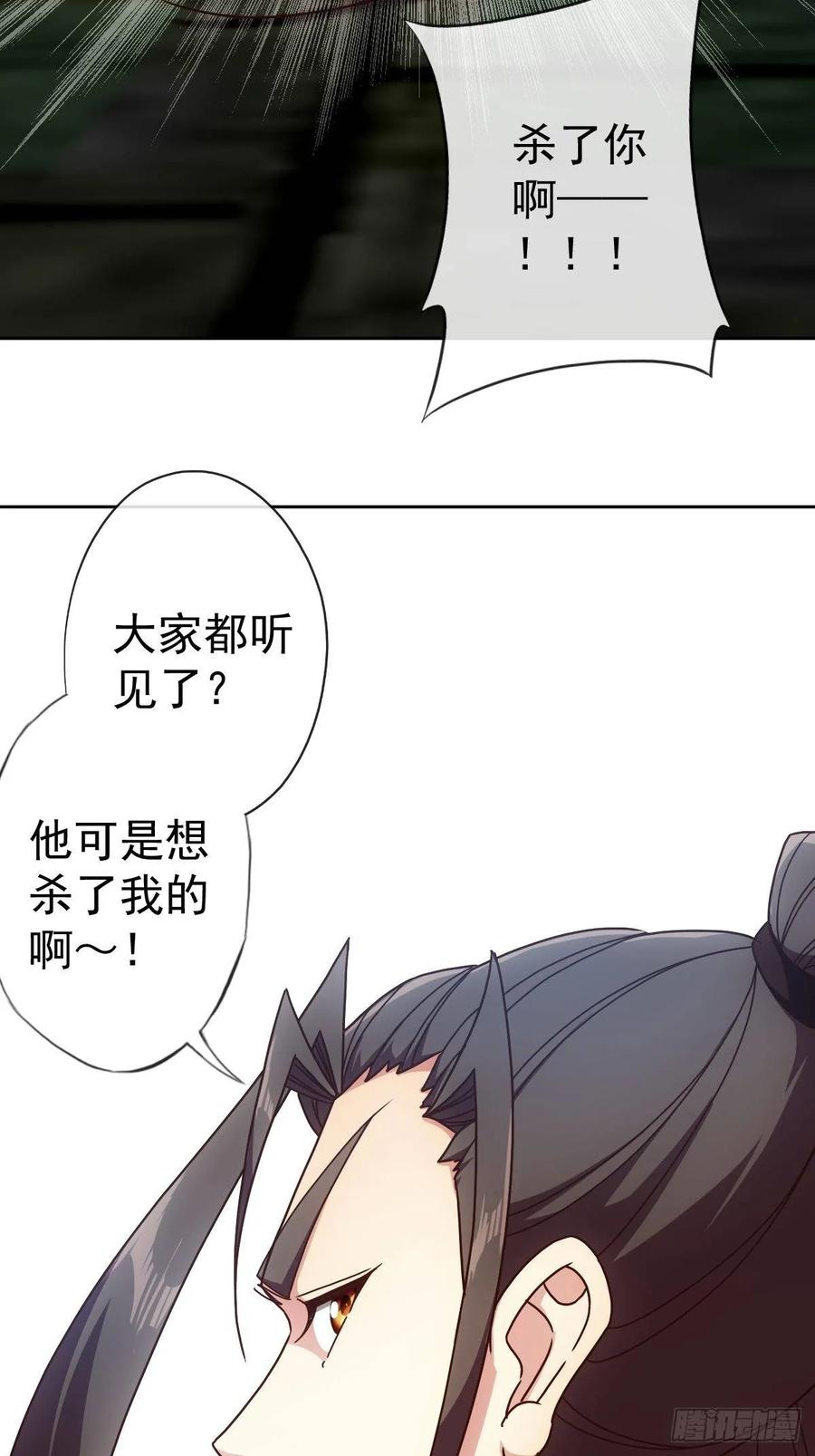 鸿天神尊韩漫全集-第95话：反击！~无删减无遮挡章节图片 
