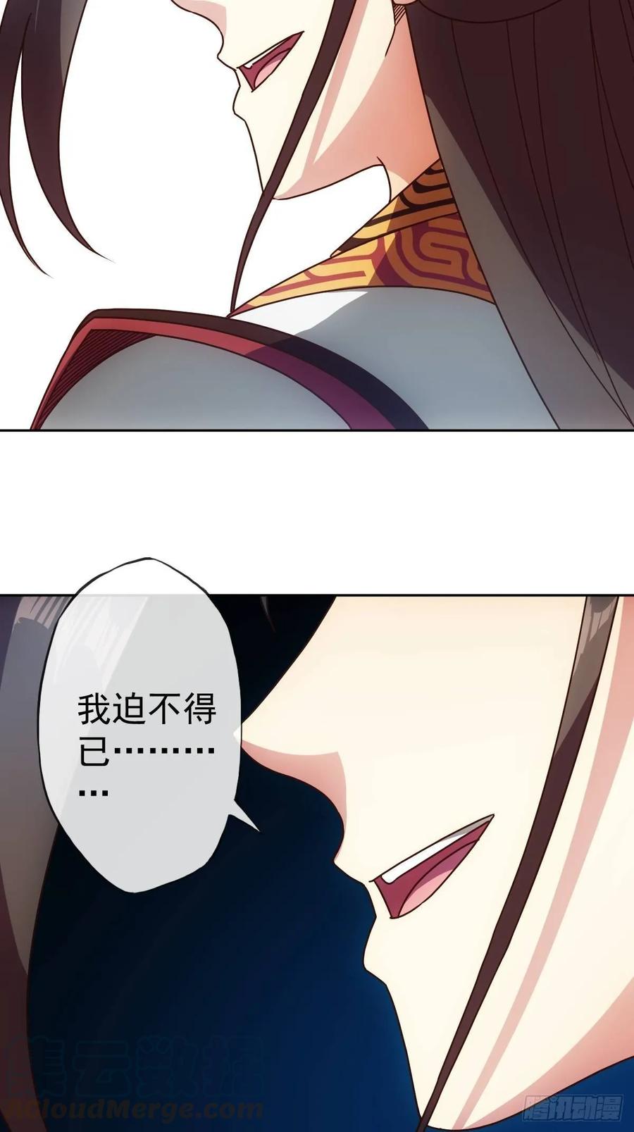 鸿天神尊韩漫全集-第95话：反击！~无删减无遮挡章节图片 