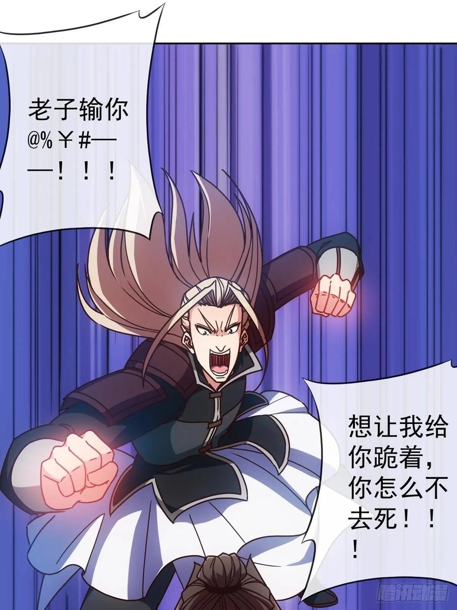 鸿天神尊韩漫全集-第95话：反击！~无删减无遮挡章节图片 