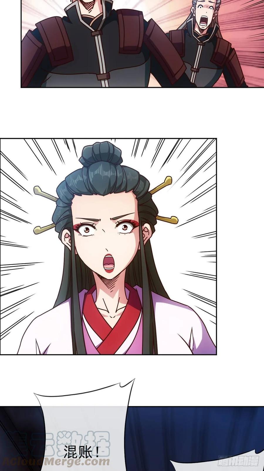 鸿天神尊韩漫全集-第95话：反击！~无删减无遮挡章节图片 
