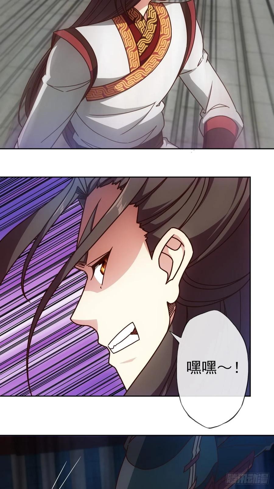 鸿天神尊韩漫全集-第95话：反击！~无删减无遮挡章节图片 