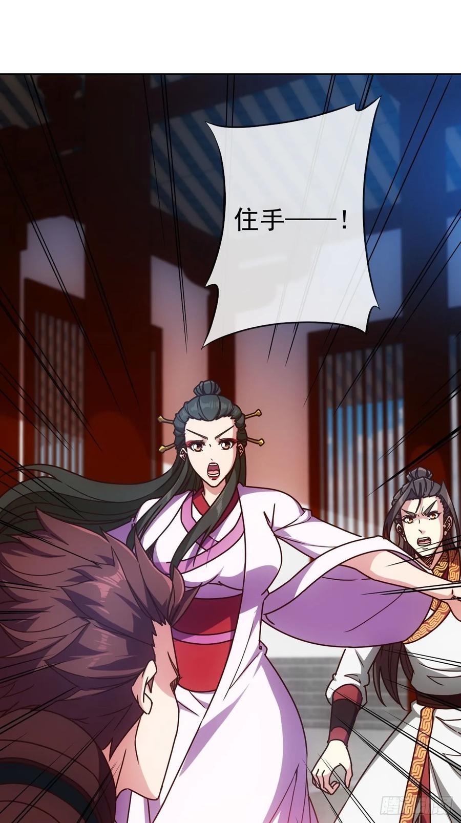 鸿天神尊韩漫全集-第95话：反击！~无删减无遮挡章节图片 