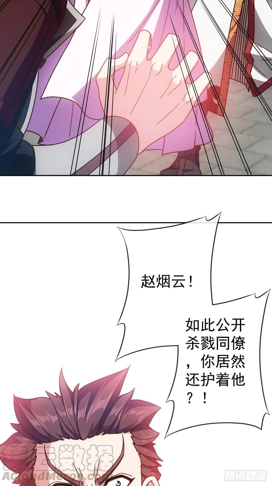 鸿天神尊韩漫全集-第95话：反击！~无删减无遮挡章节图片 