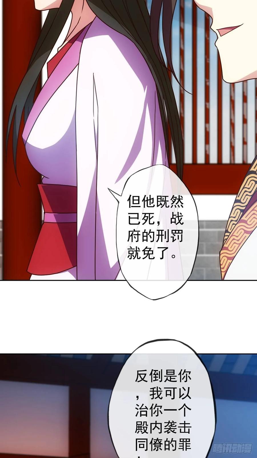 鸿天神尊韩漫全集-第95话：反击！~无删减无遮挡章节图片 