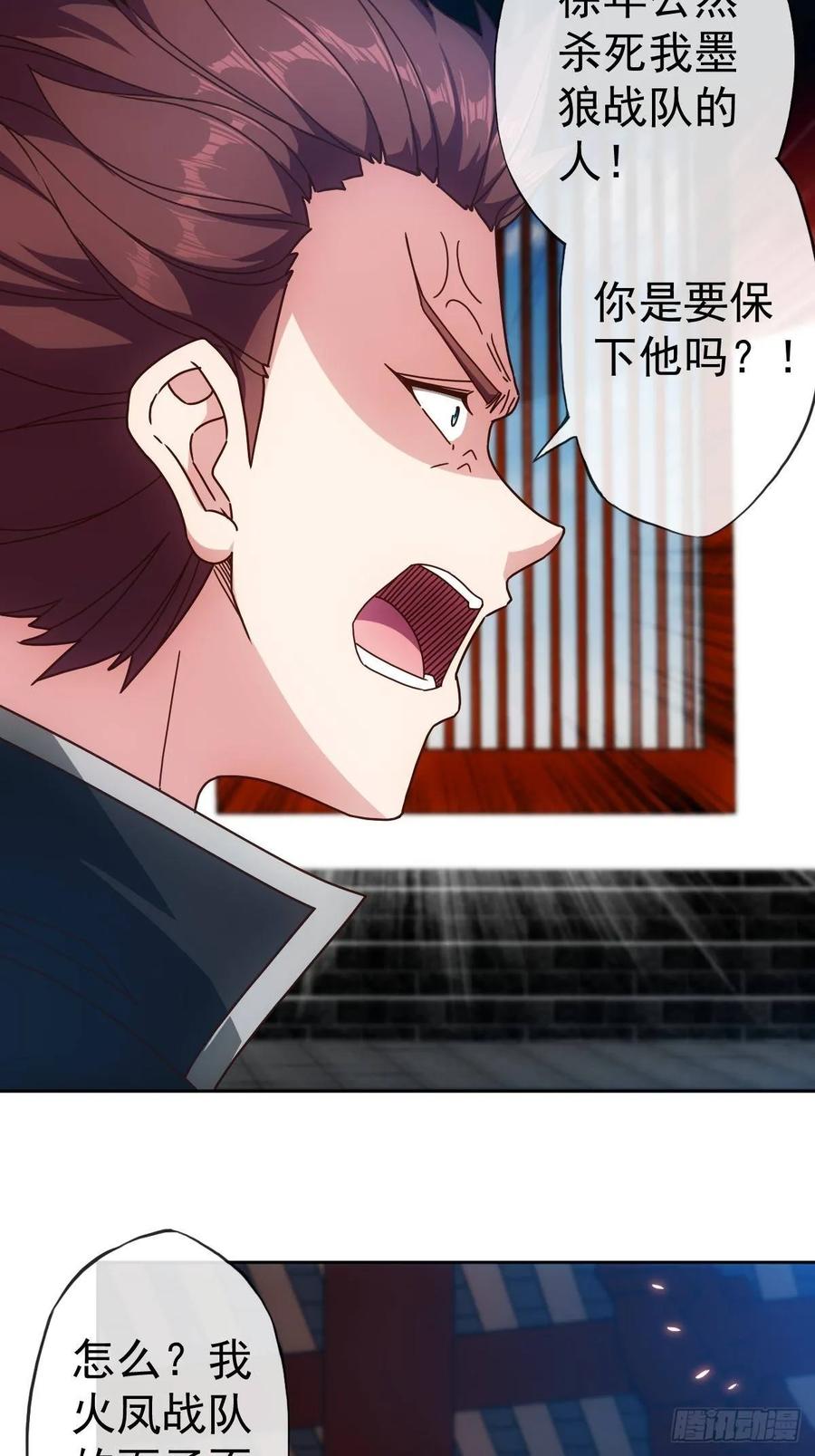 鸿天神尊韩漫全集-第95话：反击！~无删减无遮挡章节图片 