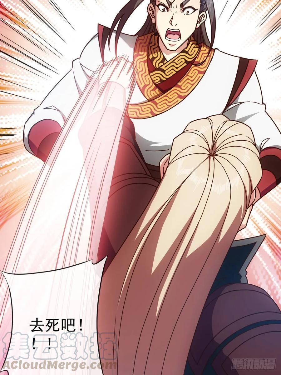 鸿天神尊韩漫全集-第95话：反击！~无删减无遮挡章节图片 
