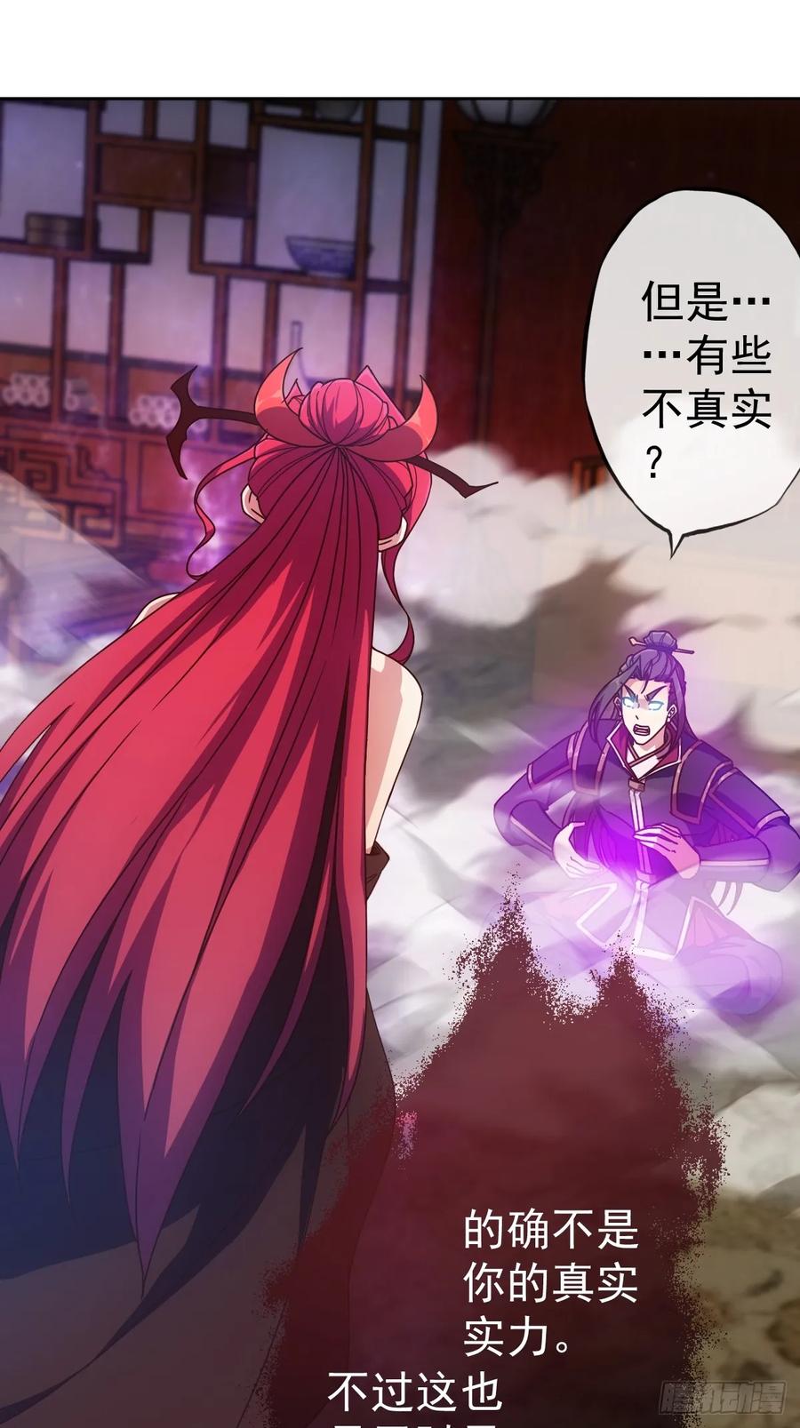 鸿天神尊韩漫全集-第96话：月桂图无删减无遮挡章节图片 