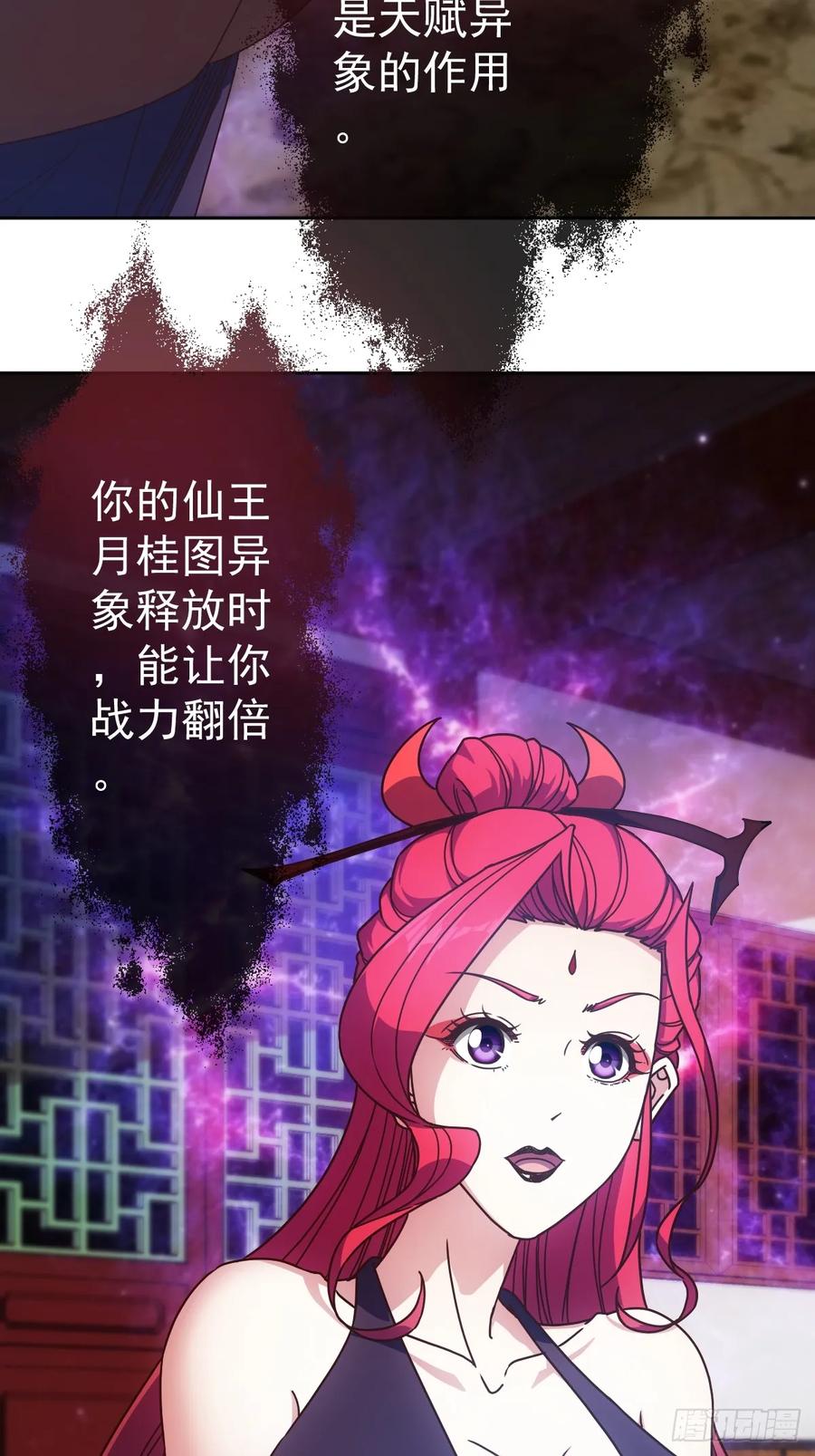 鸿天神尊韩漫全集-第96话：月桂图无删减无遮挡章节图片 