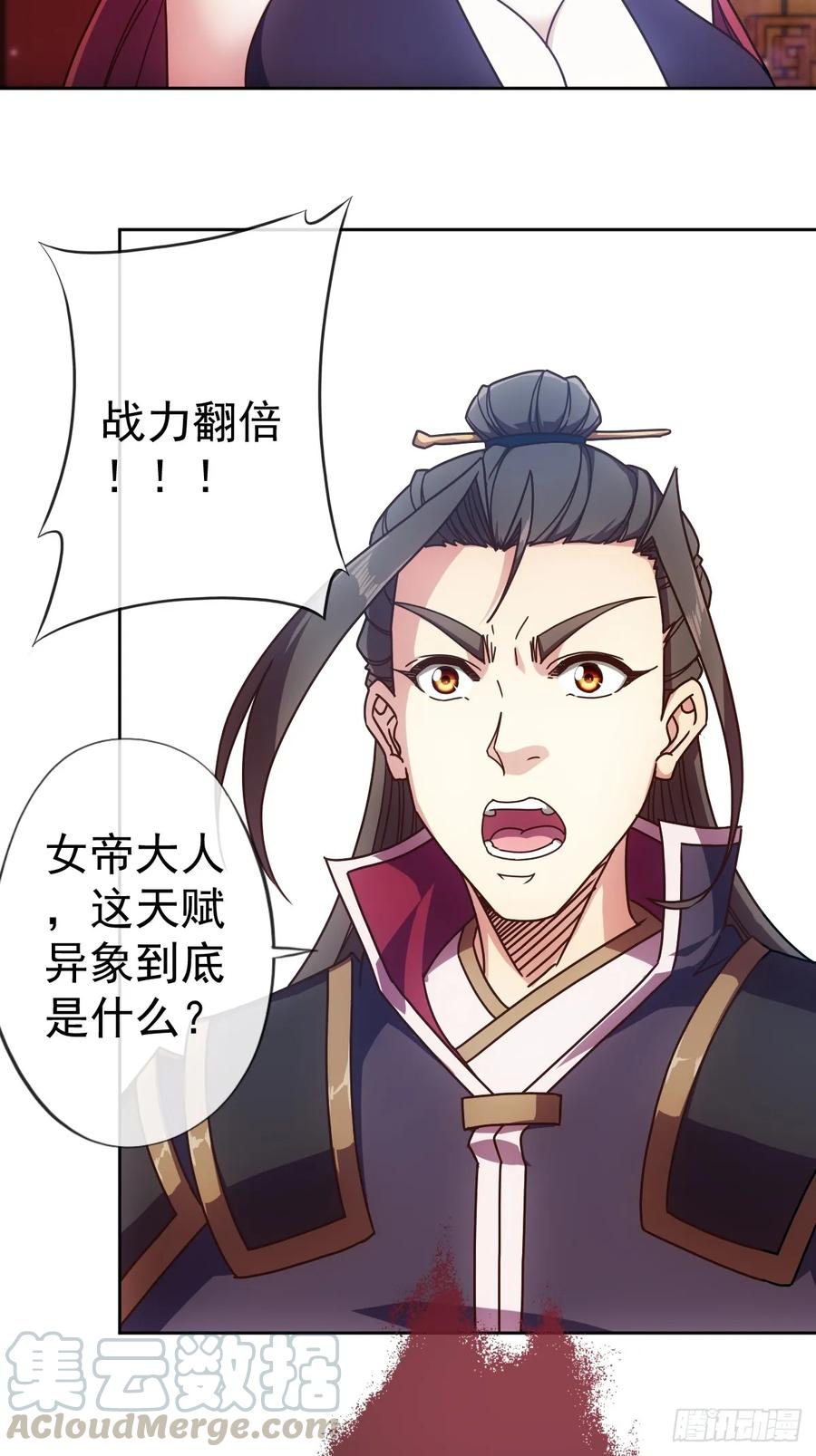 鸿天神尊韩漫全集-第96话：月桂图无删减无遮挡章节图片 