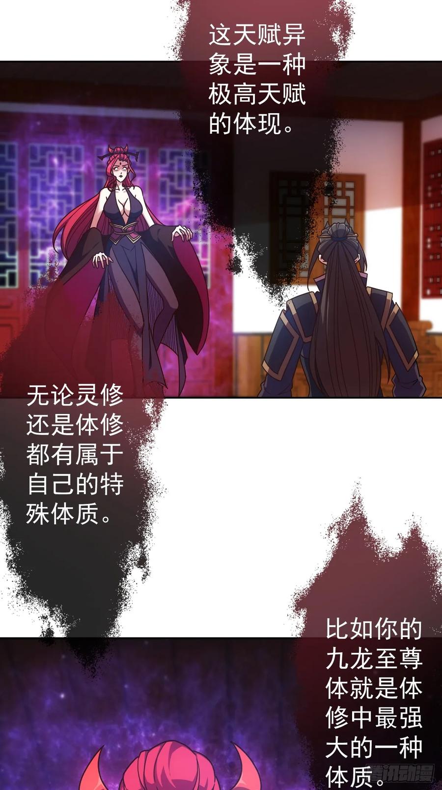 鸿天神尊韩漫全集-第96话：月桂图无删减无遮挡章节图片 