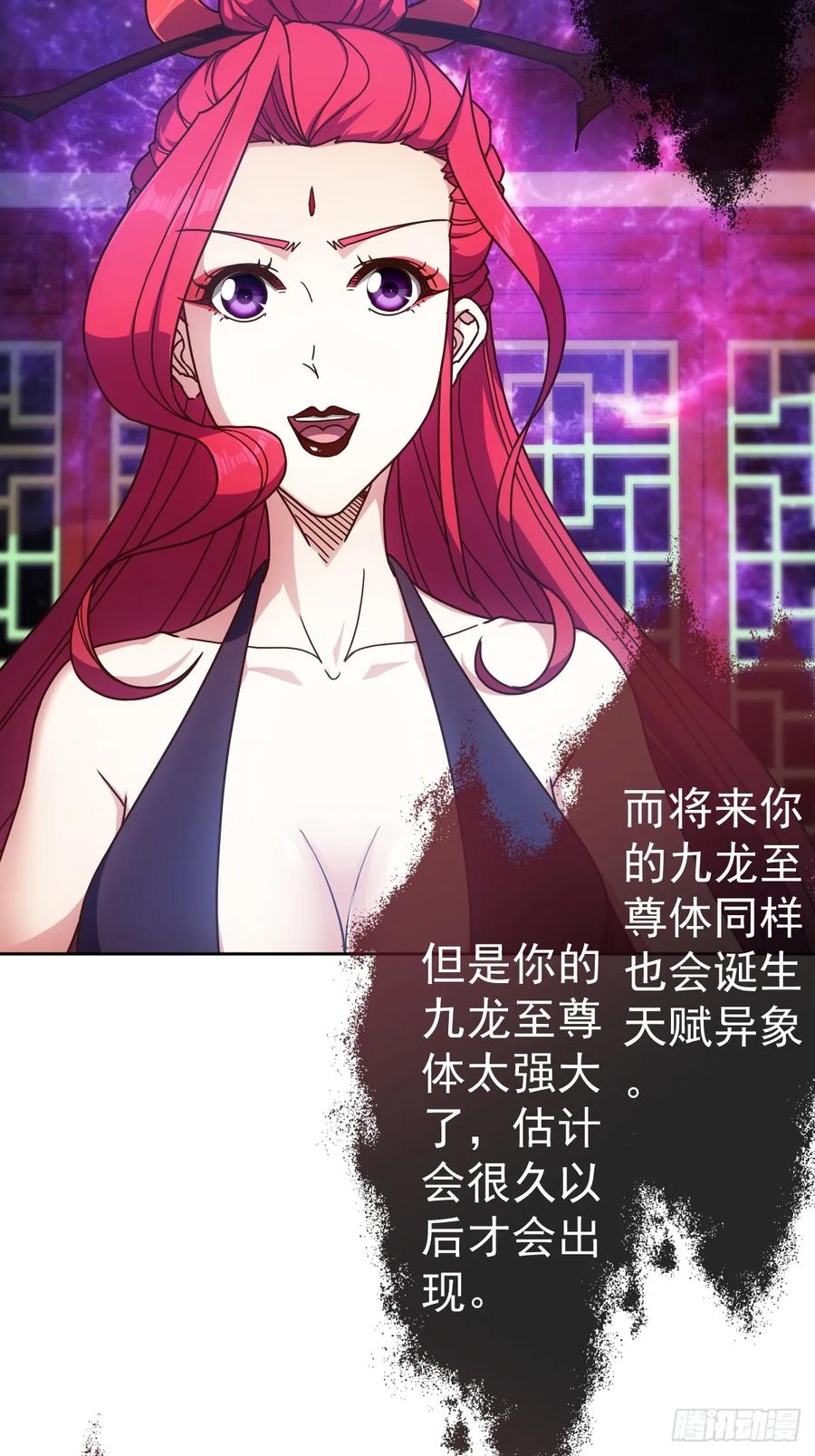 鸿天神尊韩漫全集-第96话：月桂图无删减无遮挡章节图片 