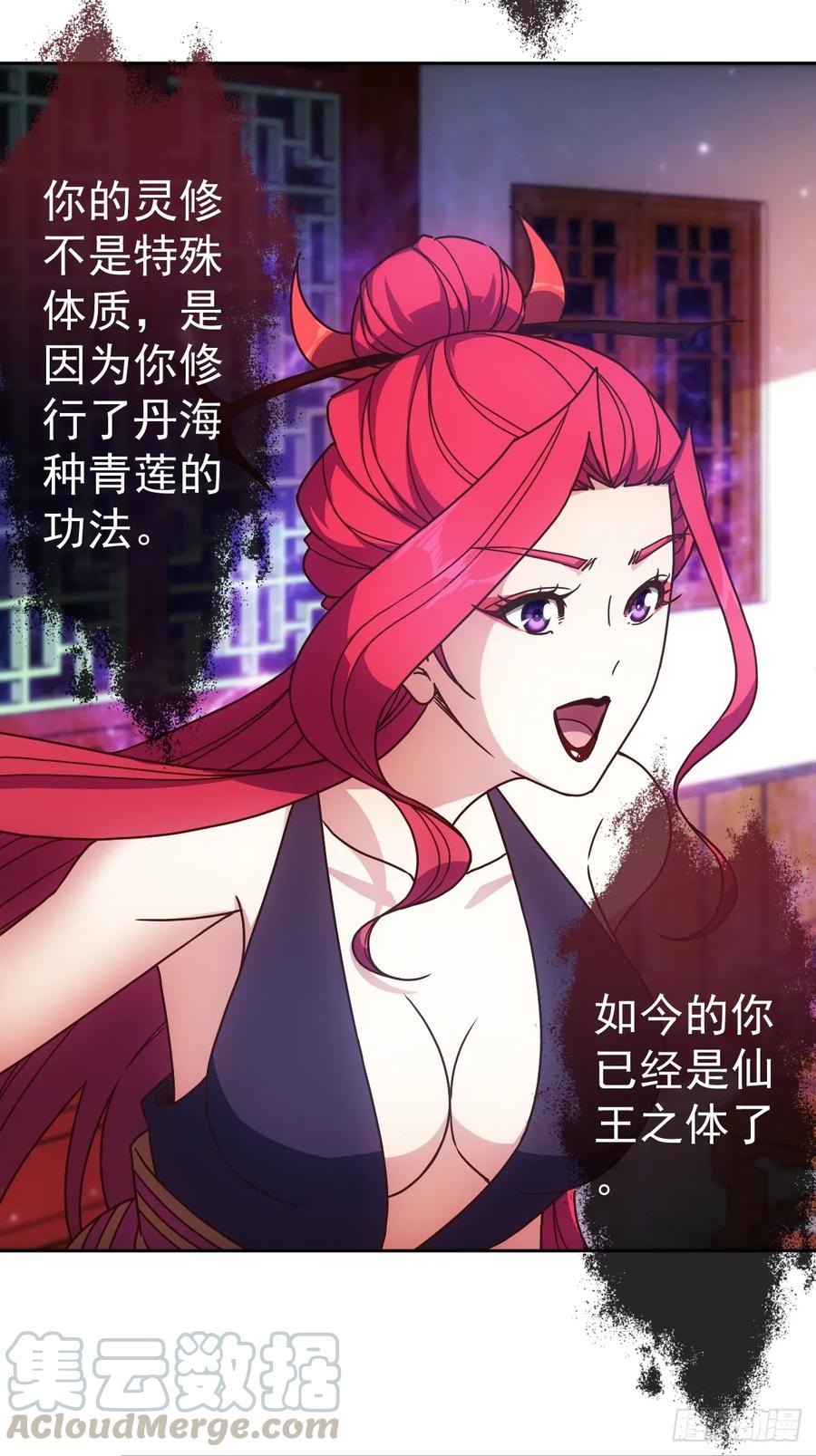鸿天神尊韩漫全集-第96话：月桂图无删减无遮挡章节图片 