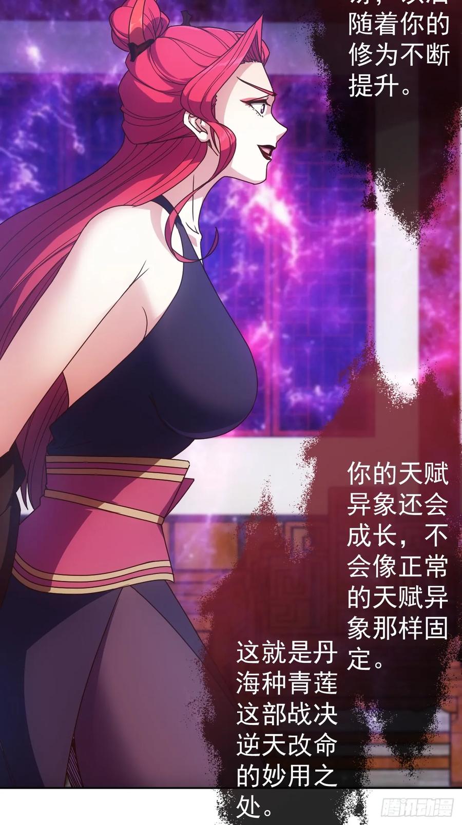 鸿天神尊韩漫全集-第96话：月桂图无删减无遮挡章节图片 