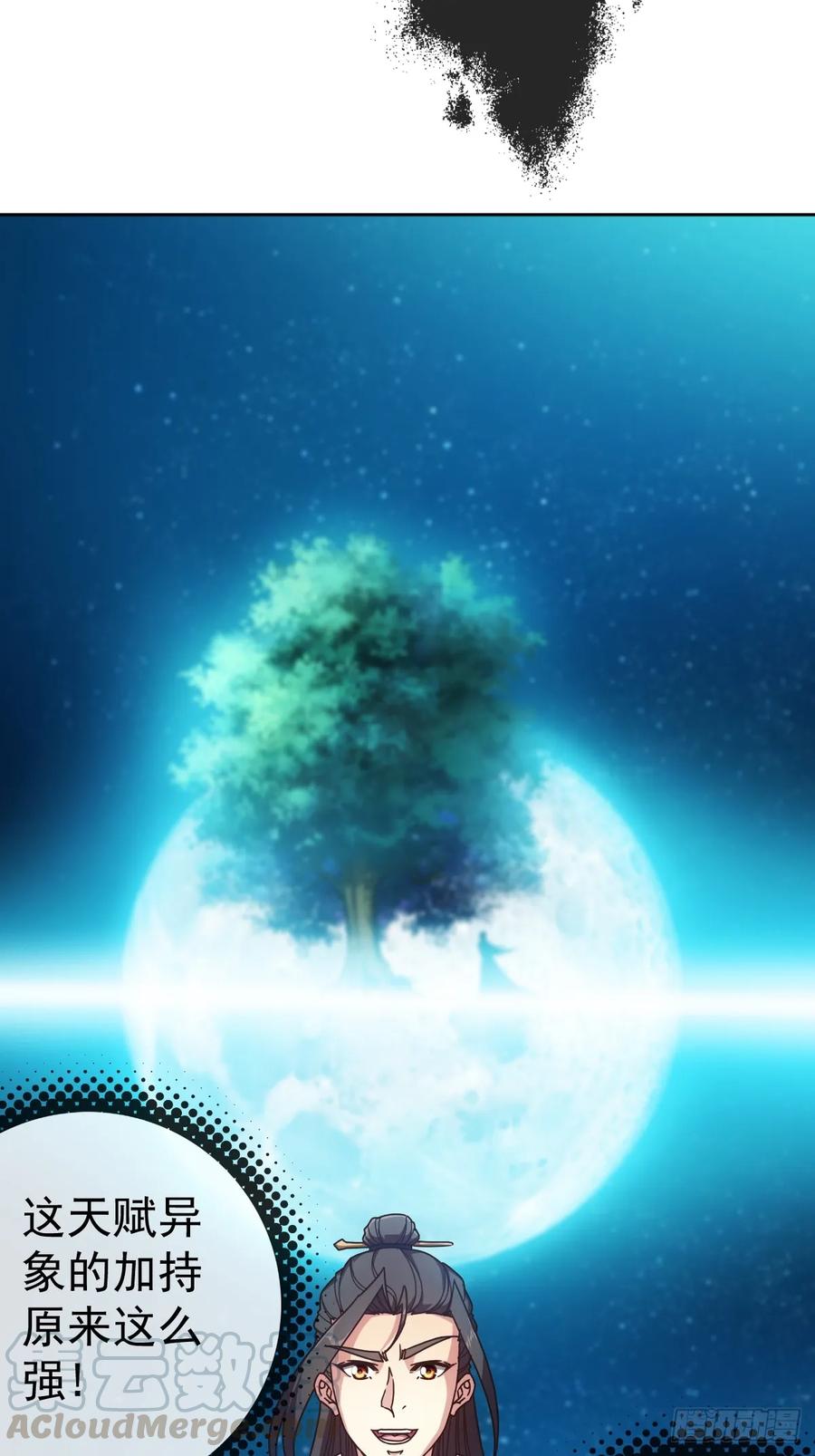 鸿天神尊韩漫全集-第96话：月桂图无删减无遮挡章节图片 