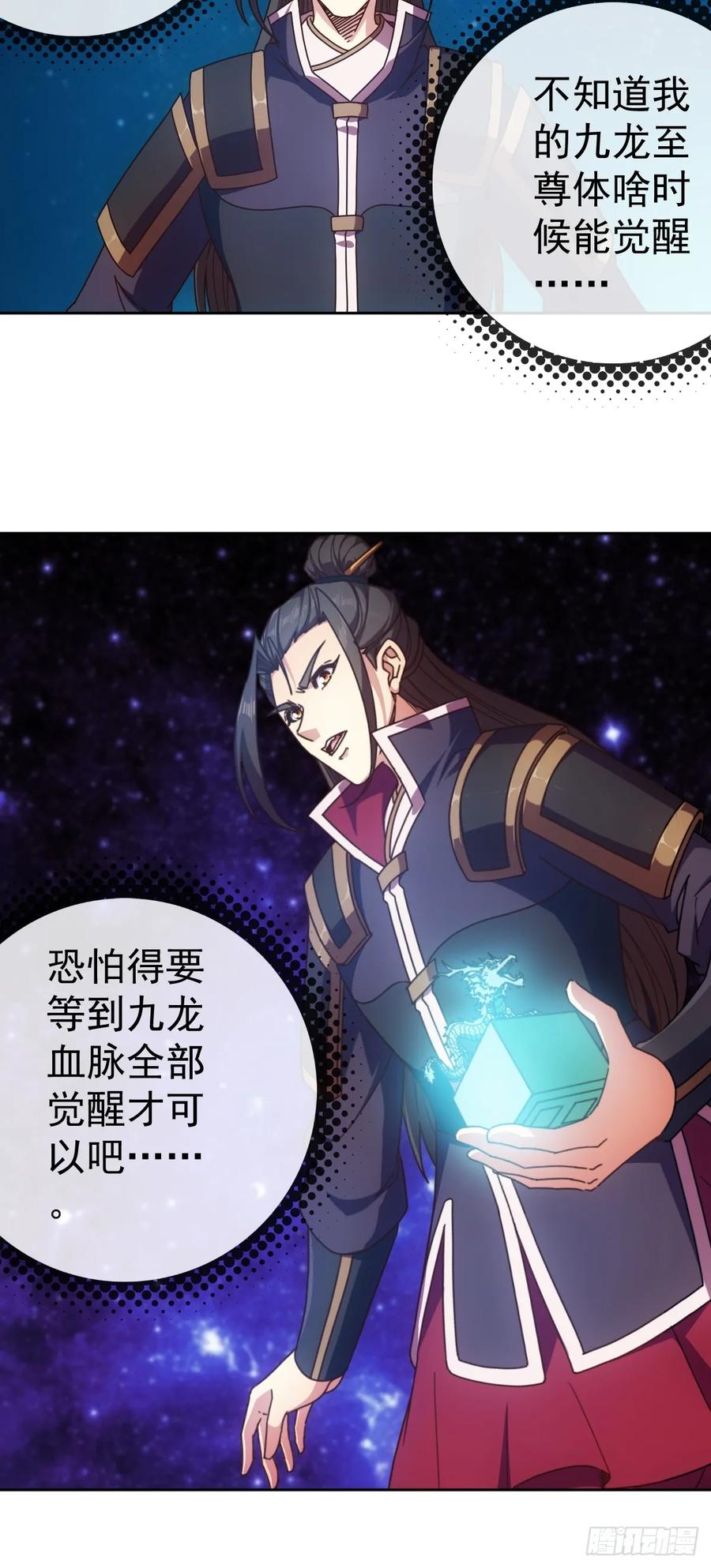 鸿天神尊韩漫全集-第96话：月桂图无删减无遮挡章节图片 