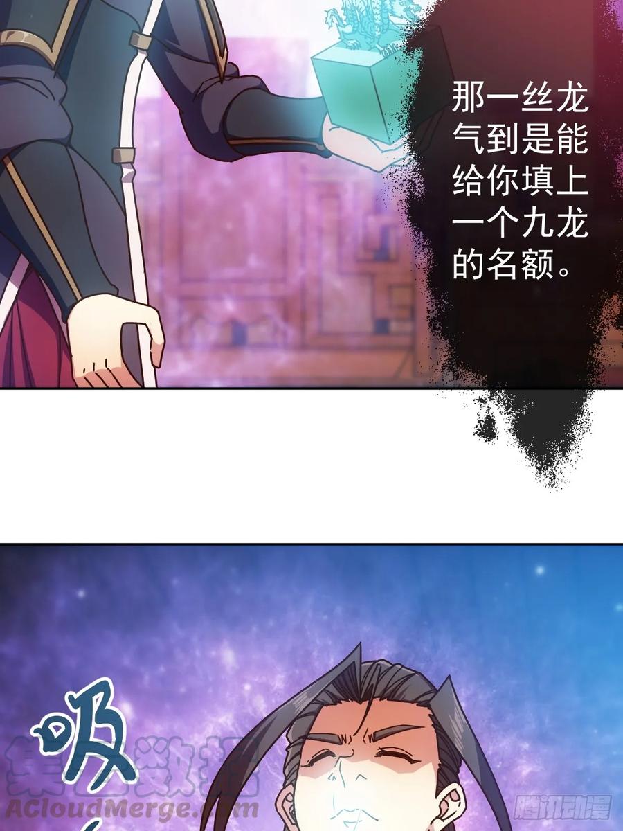 鸿天神尊韩漫全集-第96话：月桂图无删减无遮挡章节图片 