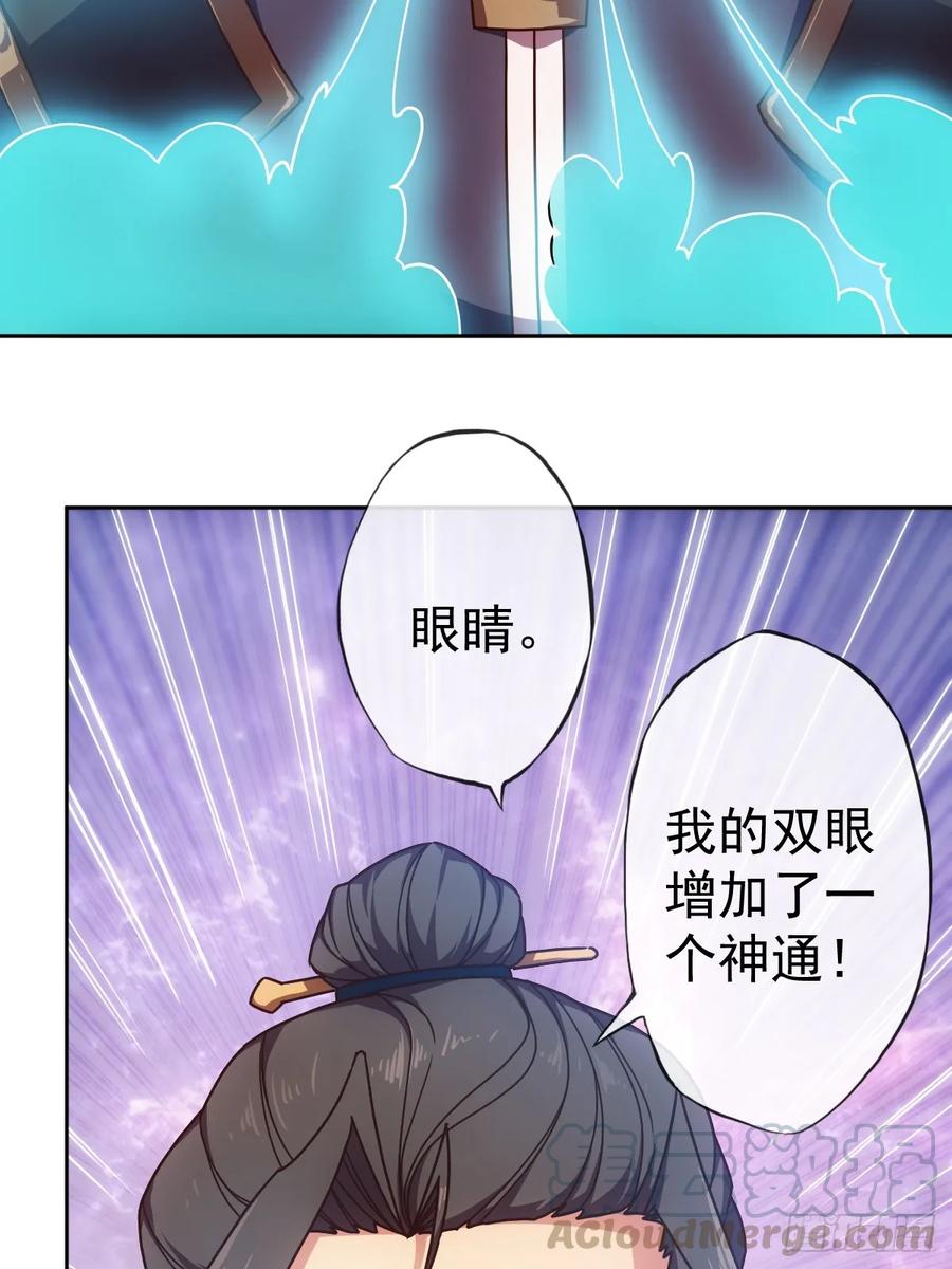 鸿天神尊韩漫全集-第96话：月桂图无删减无遮挡章节图片 