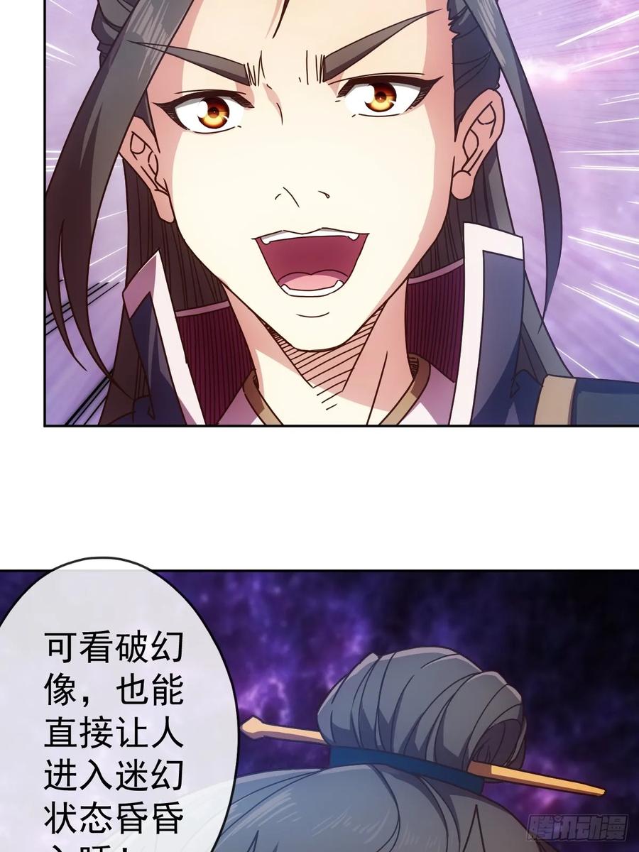 鸿天神尊韩漫全集-第96话：月桂图无删减无遮挡章节图片 