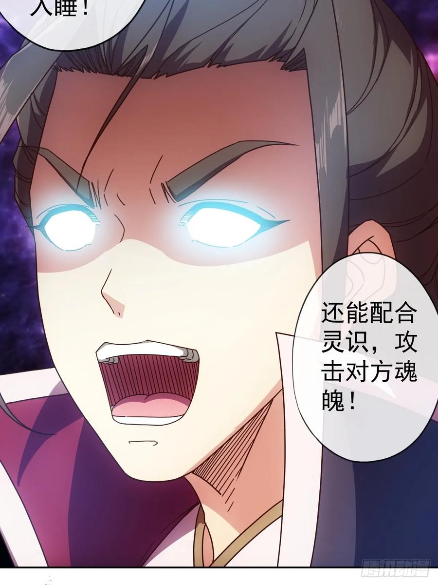 鸿天神尊韩漫全集-第96话：月桂图无删减无遮挡章节图片 