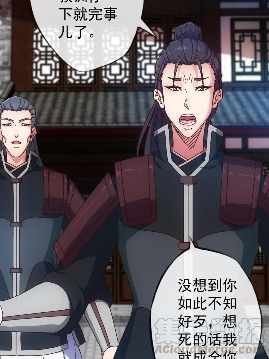 鸿天神尊韩漫全集-第97话：崛起无删减无遮挡章节图片 
