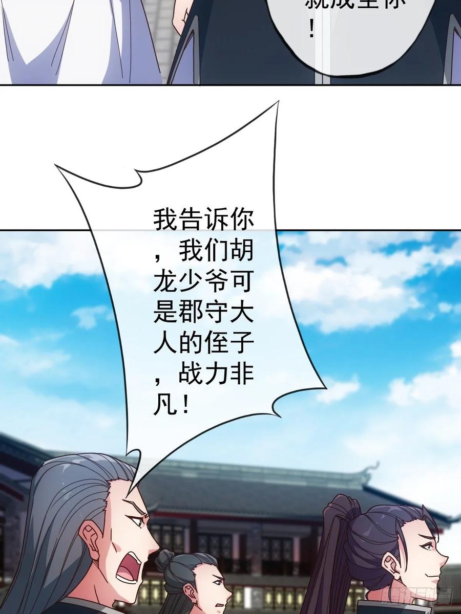 鸿天神尊韩漫全集-第97话：崛起无删减无遮挡章节图片 