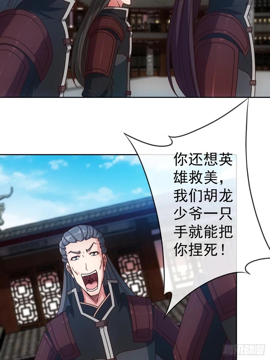 鸿天神尊韩漫全集-第97话：崛起无删减无遮挡章节图片 