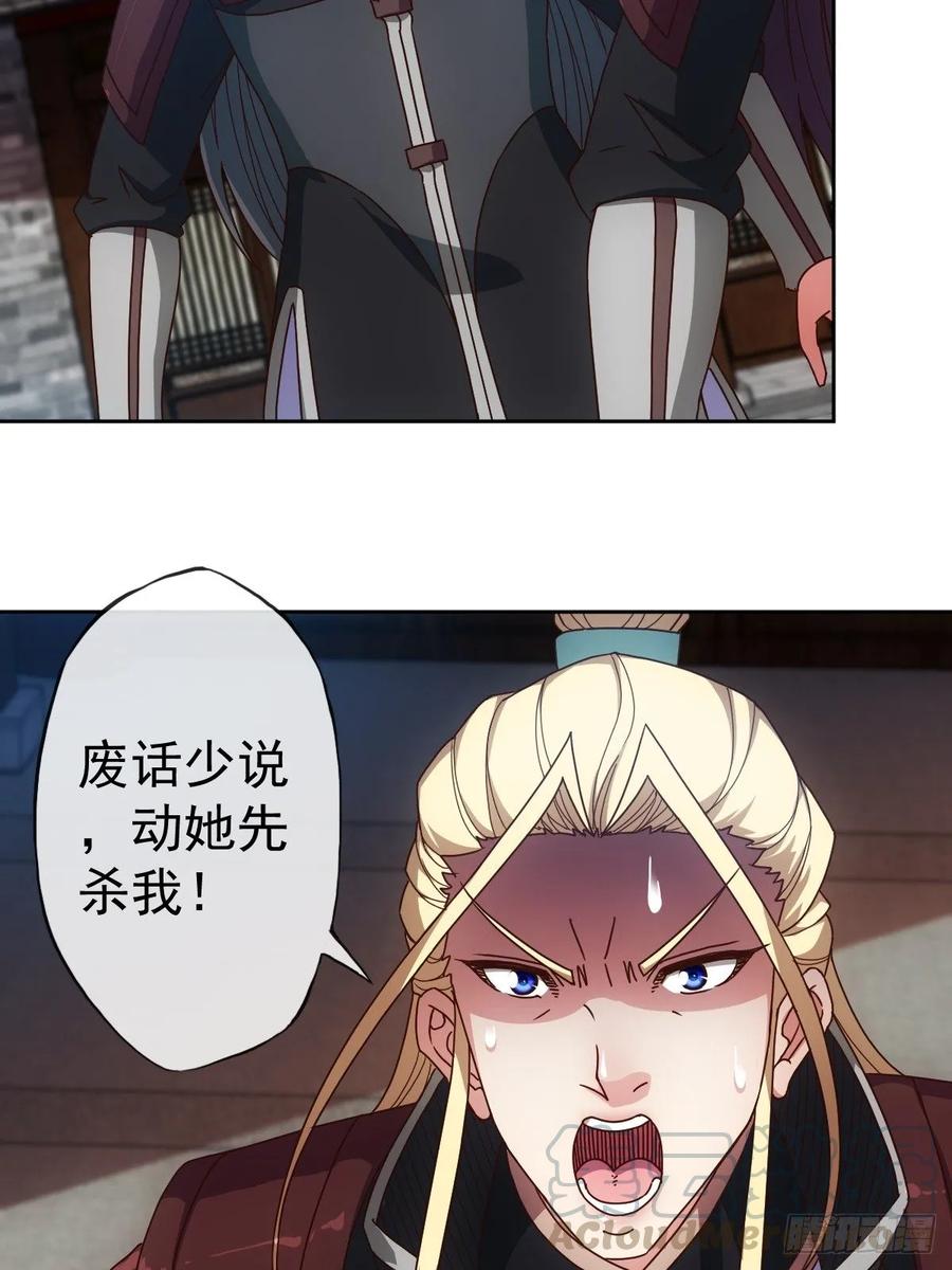 鸿天神尊韩漫全集-第97话：崛起无删减无遮挡章节图片 