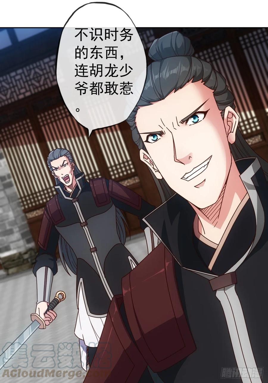 鸿天神尊韩漫全集-第97话：崛起无删减无遮挡章节图片 