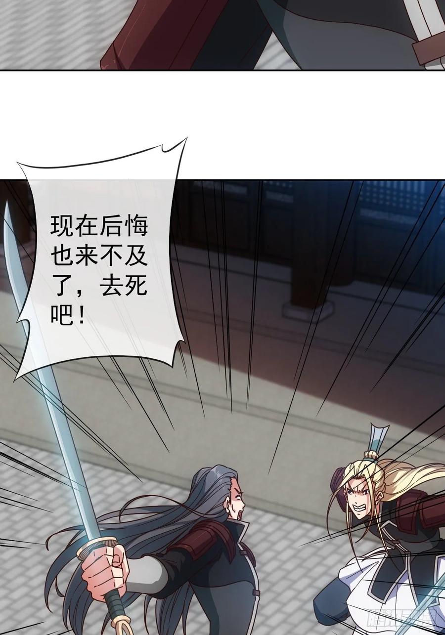鸿天神尊韩漫全集-第97话：崛起无删减无遮挡章节图片 