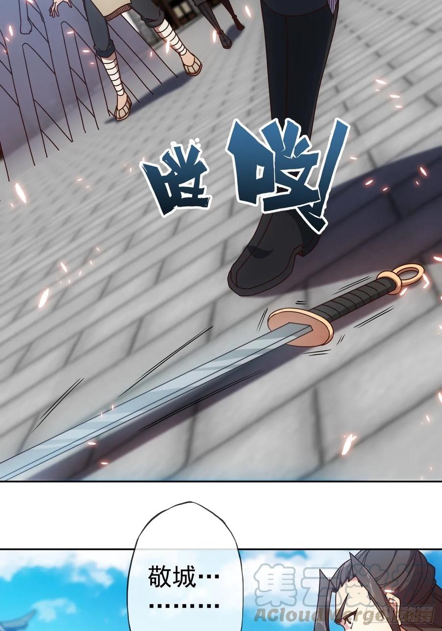 鸿天神尊韩漫全集-第97话：崛起无删减无遮挡章节图片 