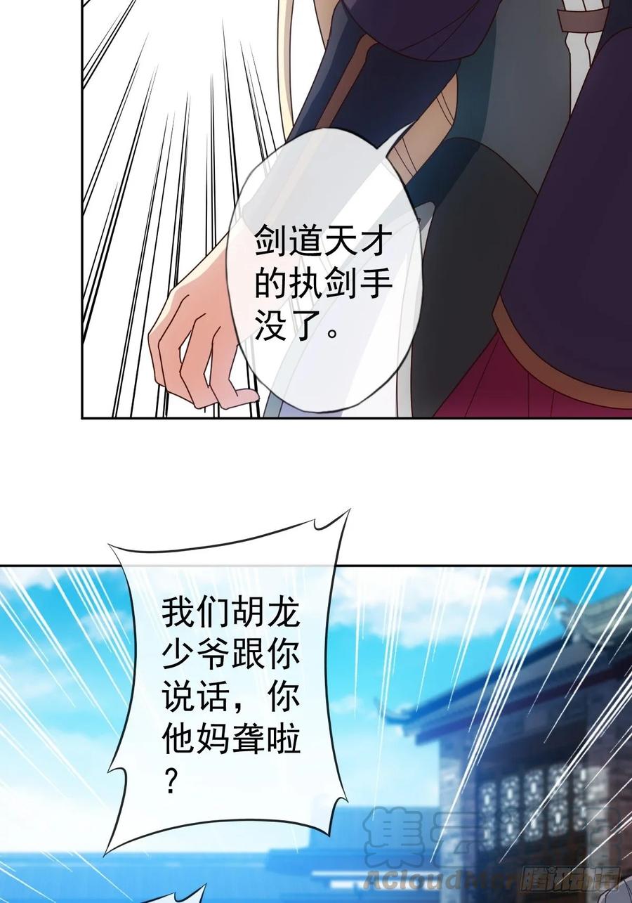 鸿天神尊韩漫全集-第97话：崛起无删减无遮挡章节图片 