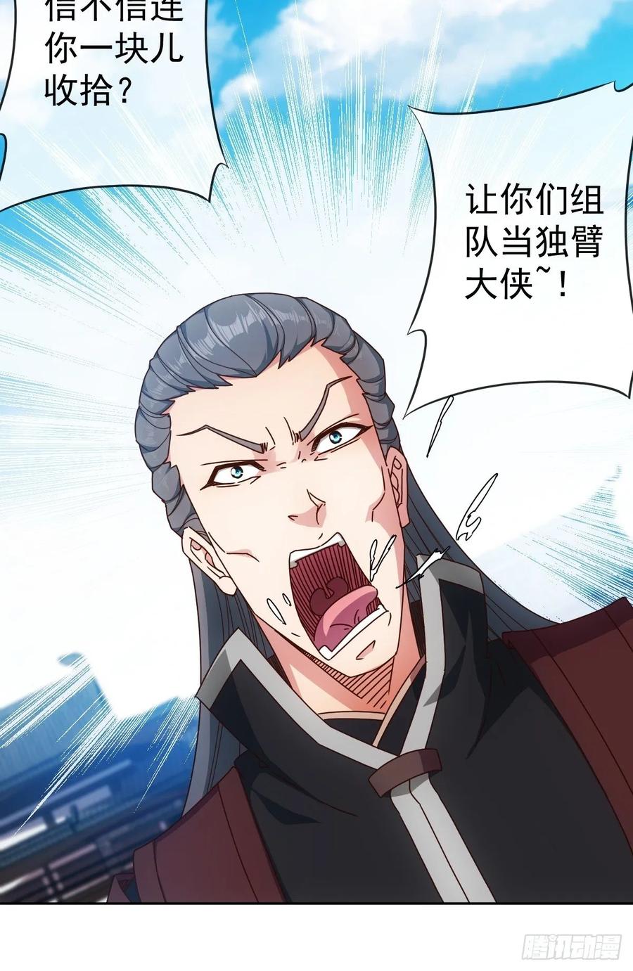 鸿天神尊韩漫全集-第97话：崛起无删减无遮挡章节图片 