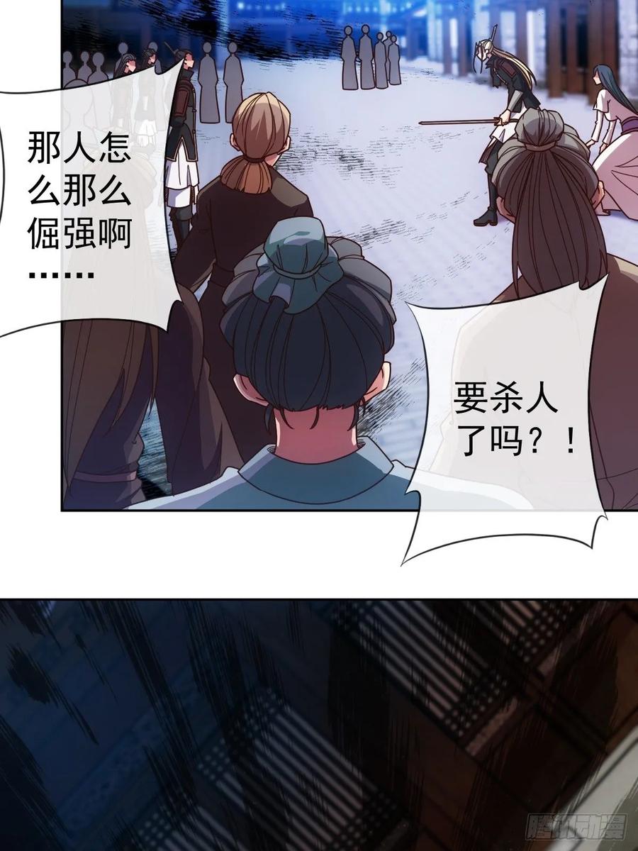 鸿天神尊韩漫全集-第97话：崛起无删减无遮挡章节图片 