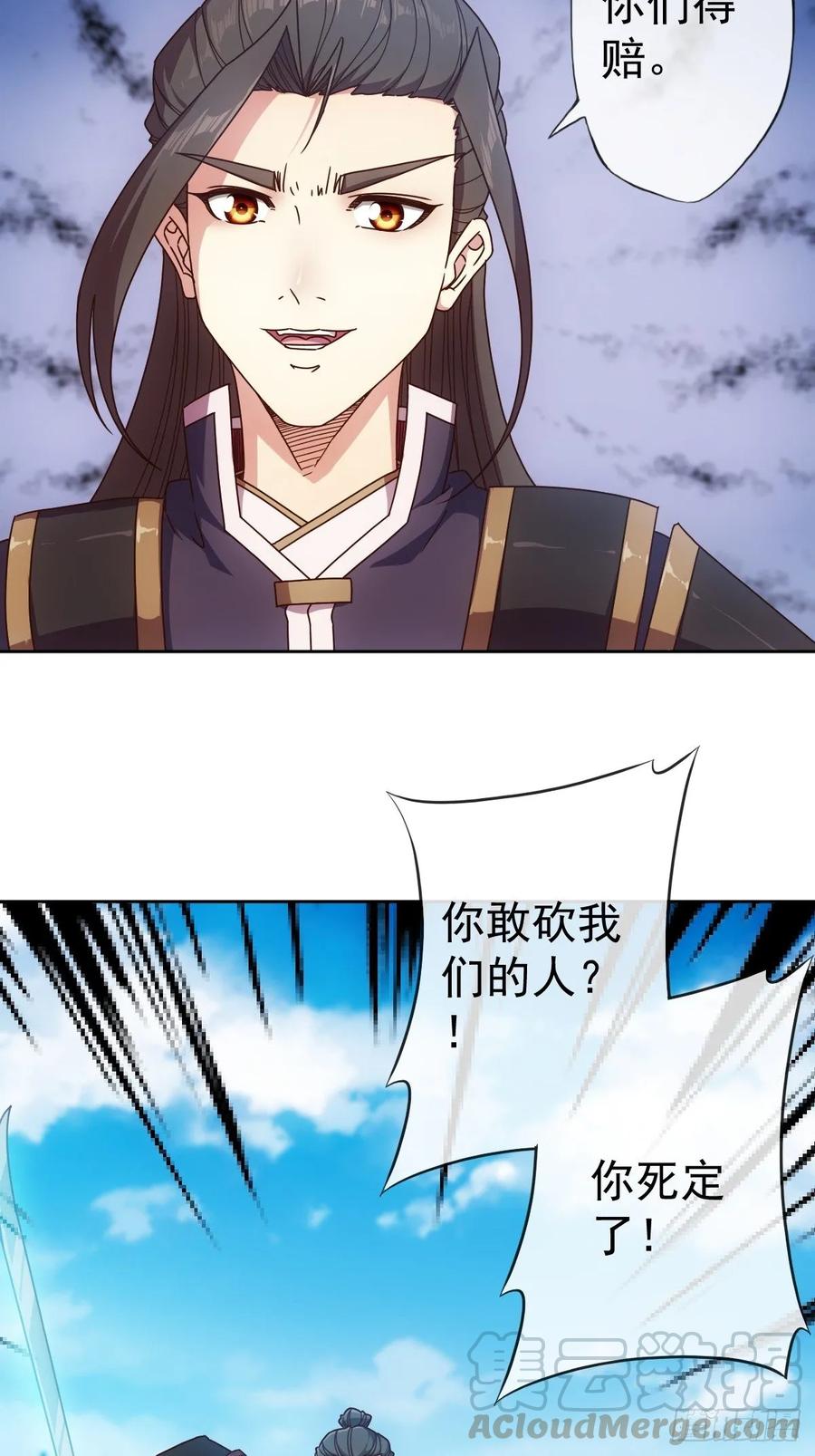 鸿天神尊韩漫全集-第97话：崛起无删减无遮挡章节图片 
