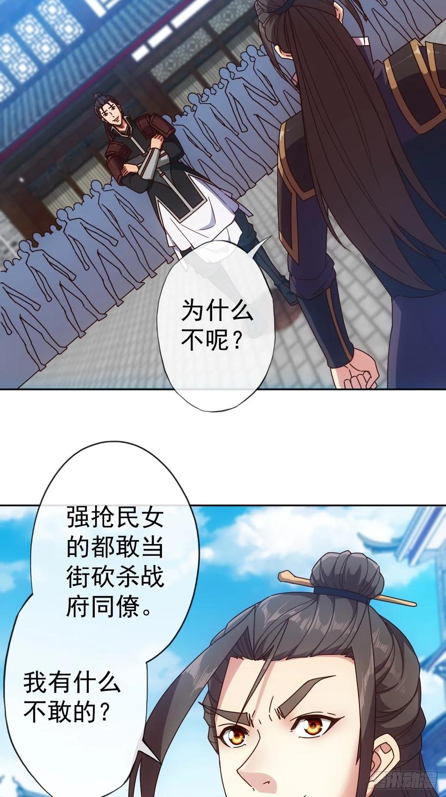 鸿天神尊韩漫全集-第97话：崛起无删减无遮挡章节图片 