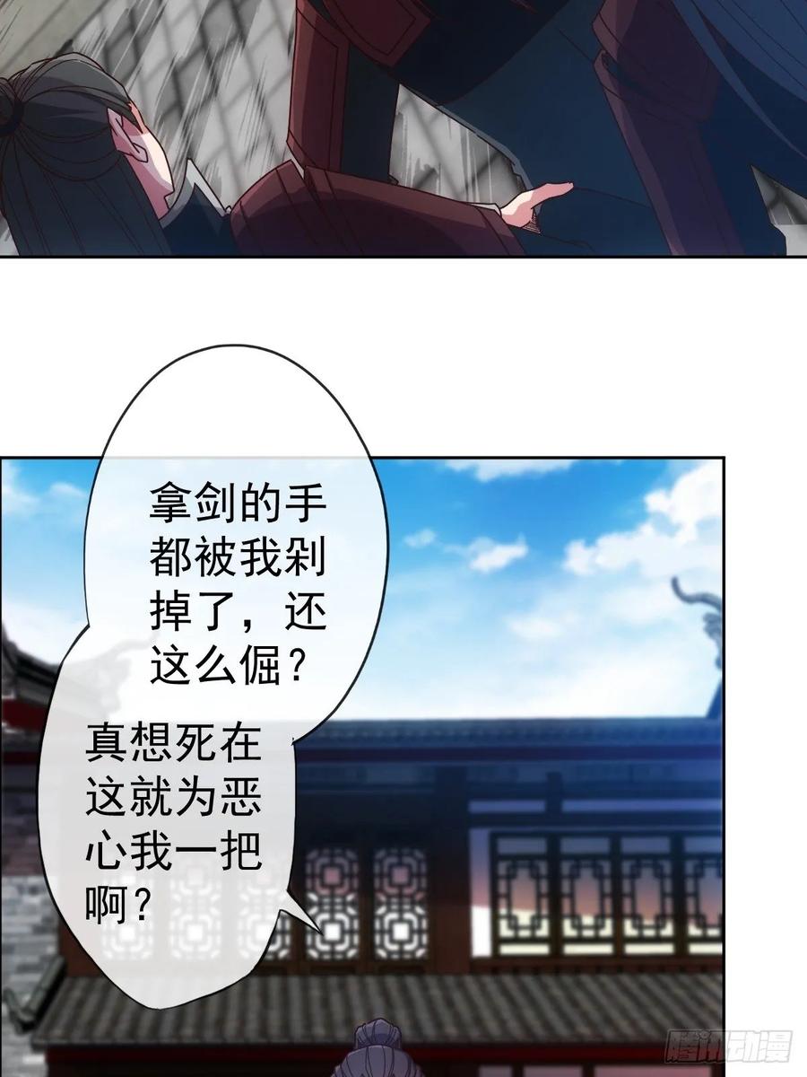 鸿天神尊韩漫全集-第97话：崛起无删减无遮挡章节图片 